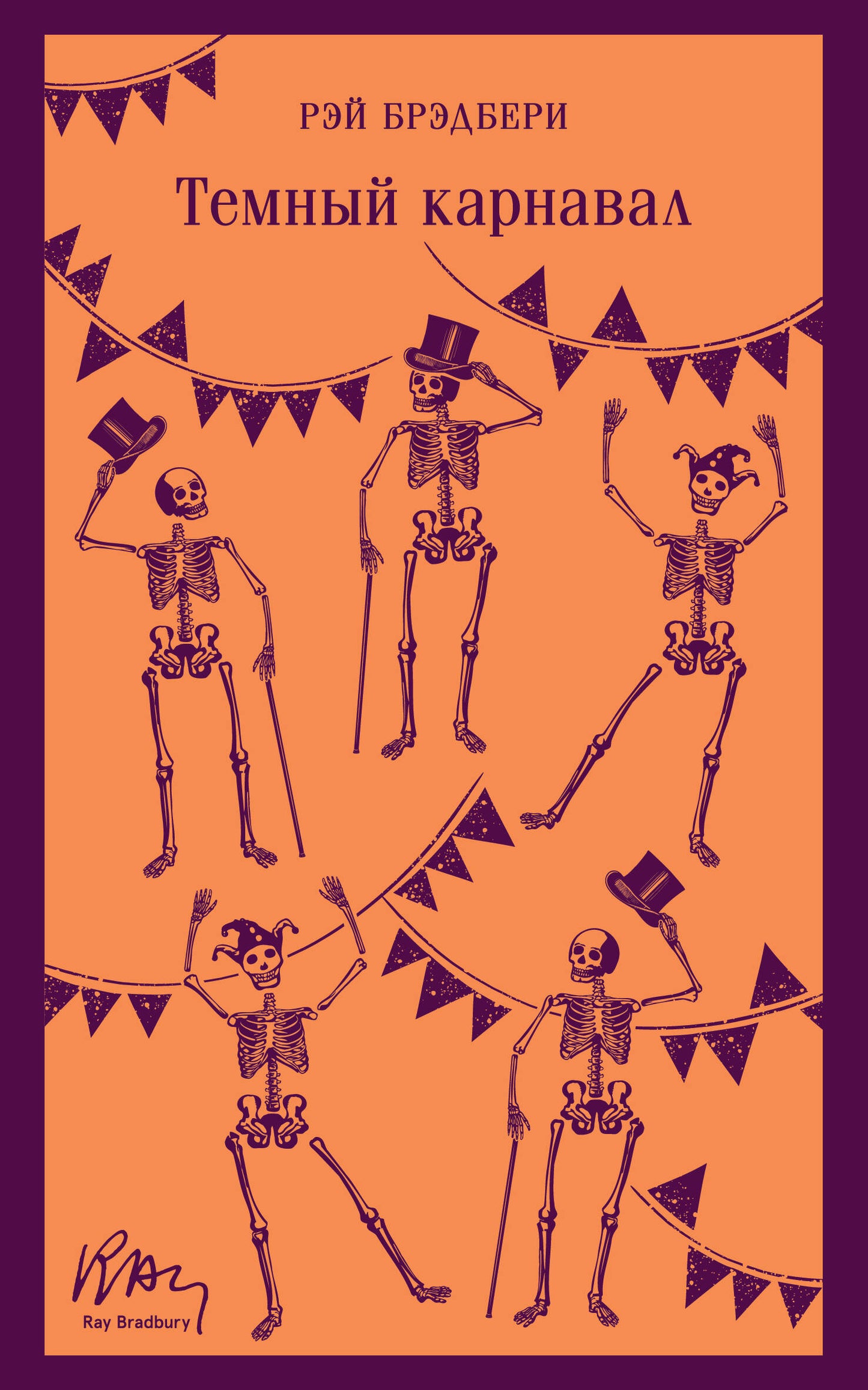 Carnaval temporaire