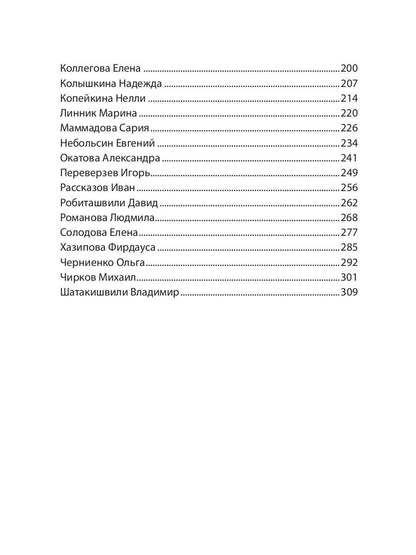Новая формация