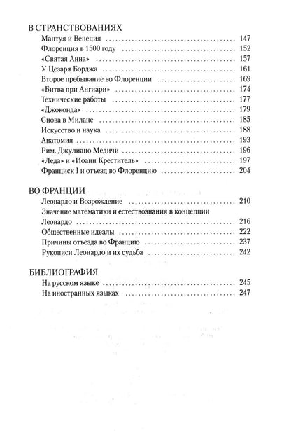 Старые мастера. Сборник (комплект из 2-х книг)