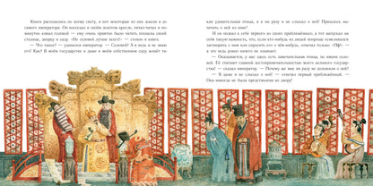 Соловей : [сказка] / Г. Х. Андерсен ; par. avec cette date. ; IL. О. H. Пахомова. —M. : Нигма, 2022. — 40 с. : IL. — (Художники рисуют Андерсена).