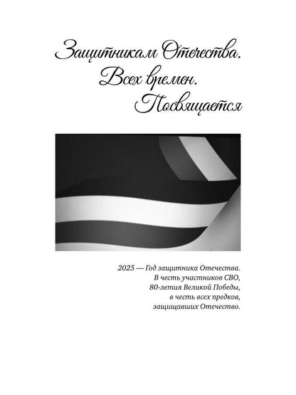 Звезды над Россией