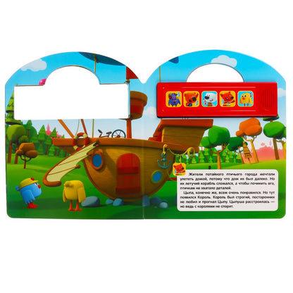 "Умка". Веселое путешествие. МиМиМишки (5 кн. 5 песен. Книга с ручкой). 210х250мм 10 стр. в кор.40шт