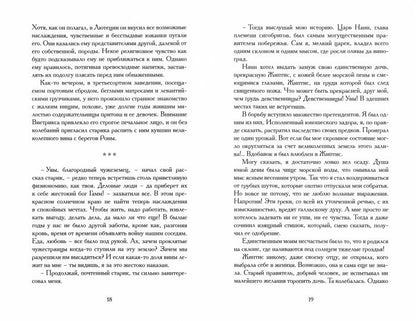 Гийом Апоllliner «Конец Вавилона». (Перевод с французского Михаила Яснова) СПб. Тублина», 2021. – 224 s.