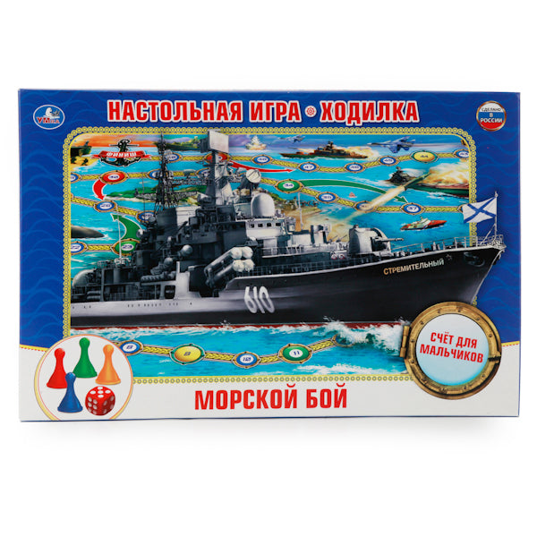 217687 НАСТОЛЬНАЯ ИГРА-ХОДИЛКА "УМКА" "МОРСКОЙ БОЙ" В РУСС. КОР. в кор.20шт