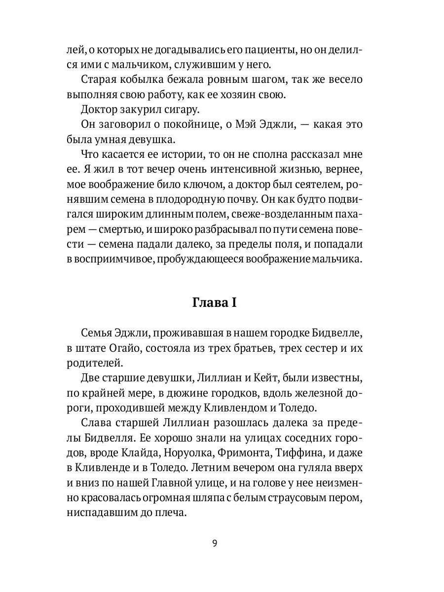РипА.Андерсон.Кони и люди:сборник рассказов