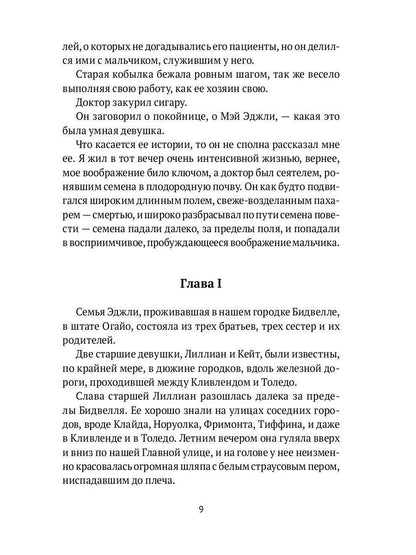 РипА.Андерсон.Кони и люди:сборник рассказов