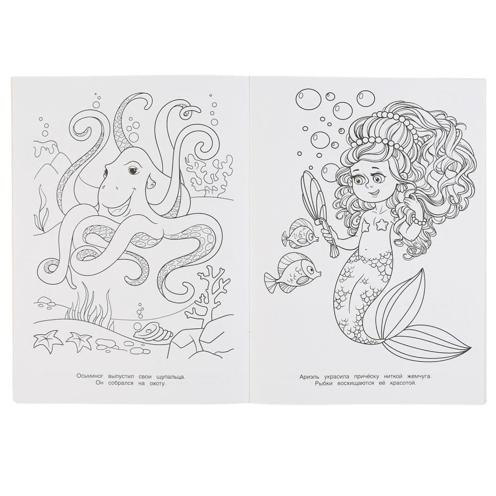 "УМКА". ВОЛШЕБНЫЙ ОКЕАН (ПЕРВАЯ РАСКРАСКА С ПАЙЕТКАМИ) ФОРМАТ: 200Х280ММ 16 СТР. + ПАЙЕТКИ в кор50шт