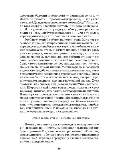 Униженные и оскорбленные: роман в четырех частях с эпилогом