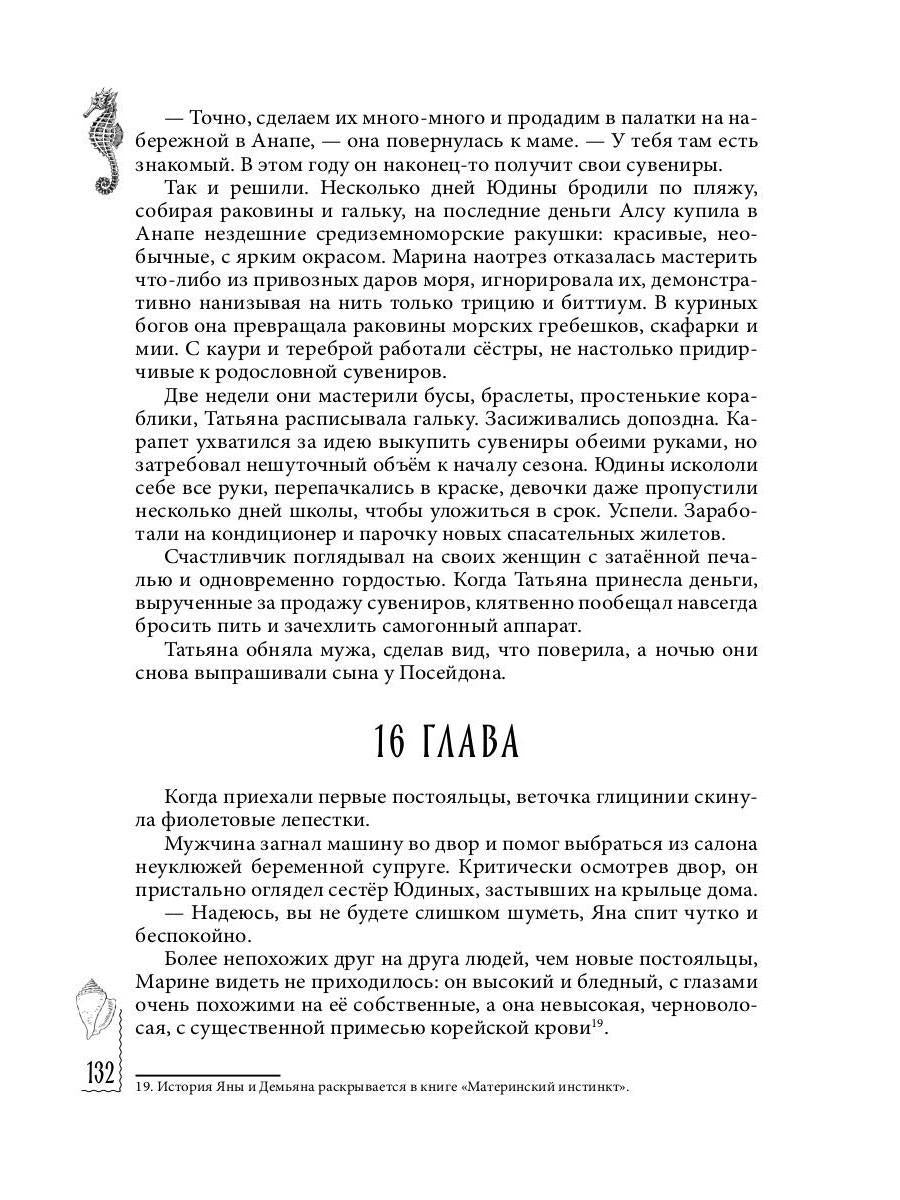 Анасейма