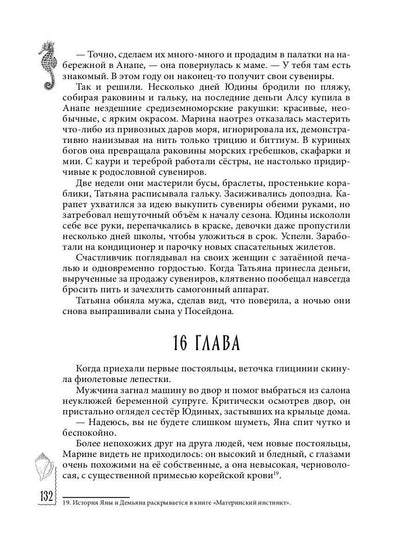 Анасейма