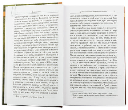 Молитвы врачам Небесным: Как молиться болящим и о болящих