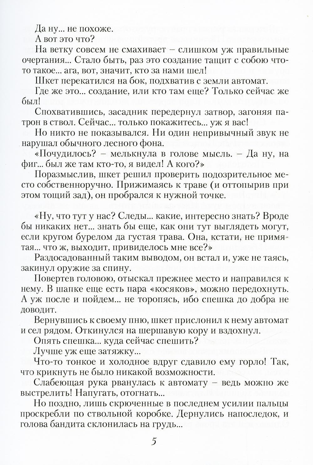 Пепельный рассвет