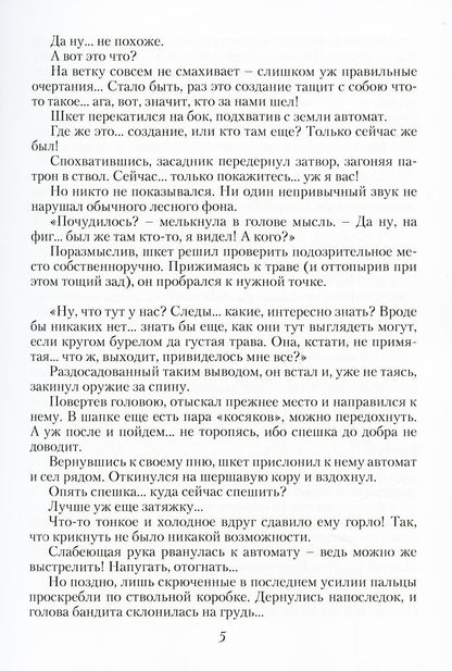 Пепельный рассвет