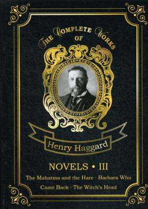 Romans III = Новеллы III: на англ.яз