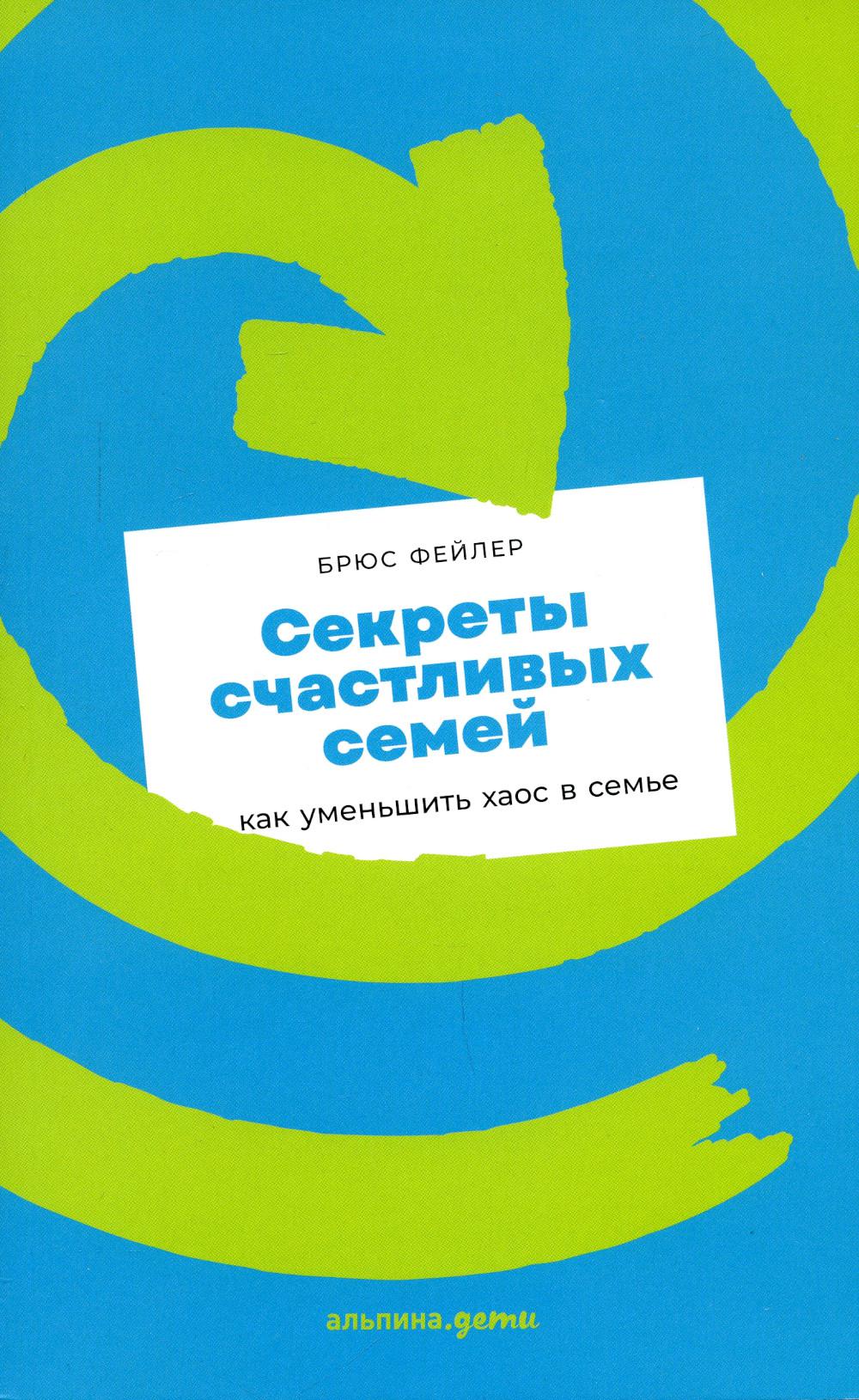 Les secrets du semestre : comment occuper le terrain pendant le semestre + poche