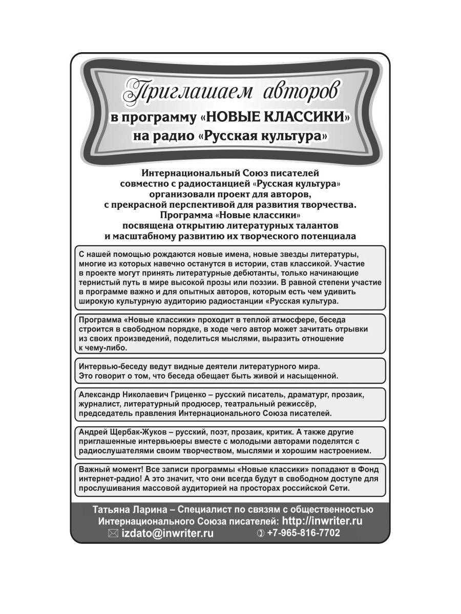 Библейские изречения по темам
