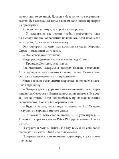 Опасная близость