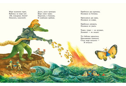 Сказки : [сб. стихов] / К. И. Чуковский ; IL. Е. A. Antonenkova. —M. : Нигма, 2017. — 232 s. : IL.