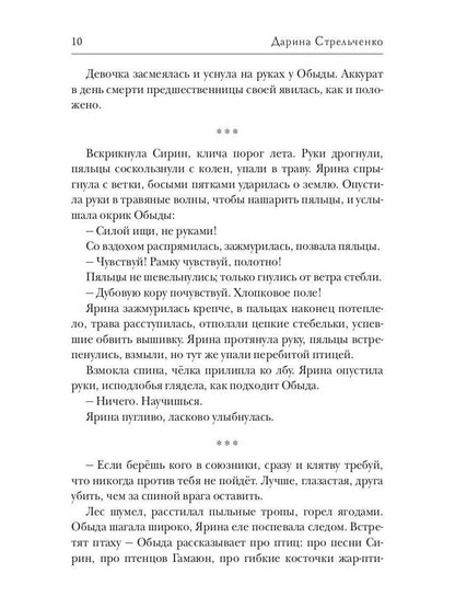 Самые высокие надежды