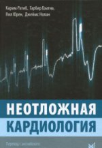 Cardiologie néo-zélandaise