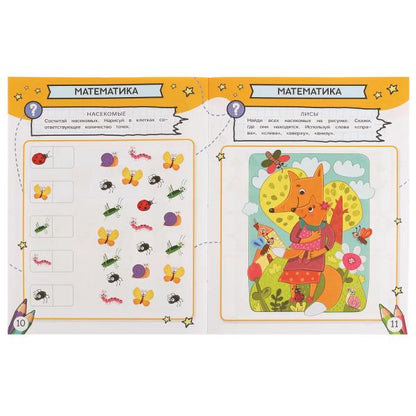 Квесты и тесты 3-4 ans. C'est un jeu. 197х260 mm. Скрепка. 16 pièces. Умка в кор.50шт