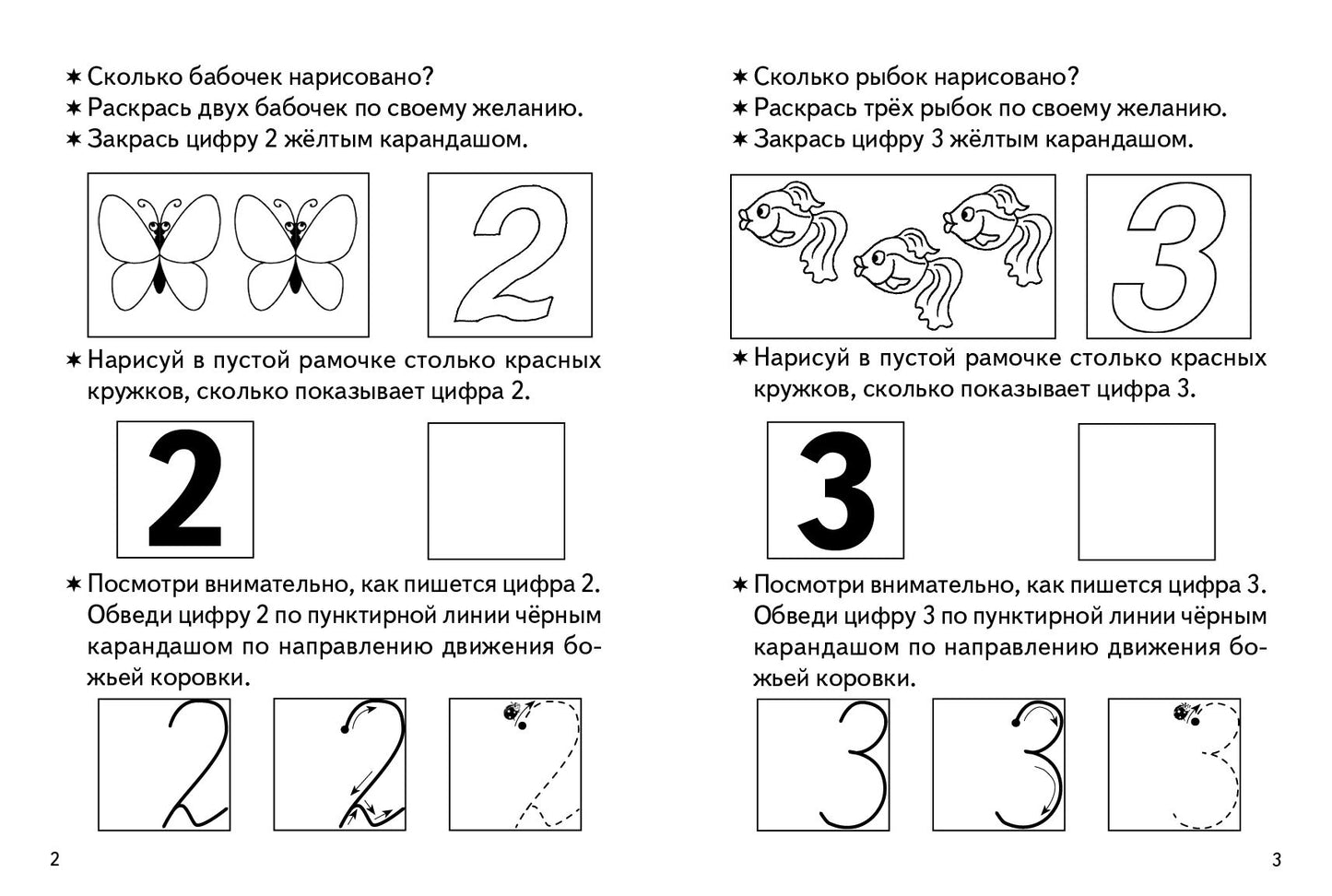 Description. Учимся писать цифры (pour les enfants de 3-4 ans) ; Description. Учимся писать цифры (pour les enfants de 3-4 lettres)