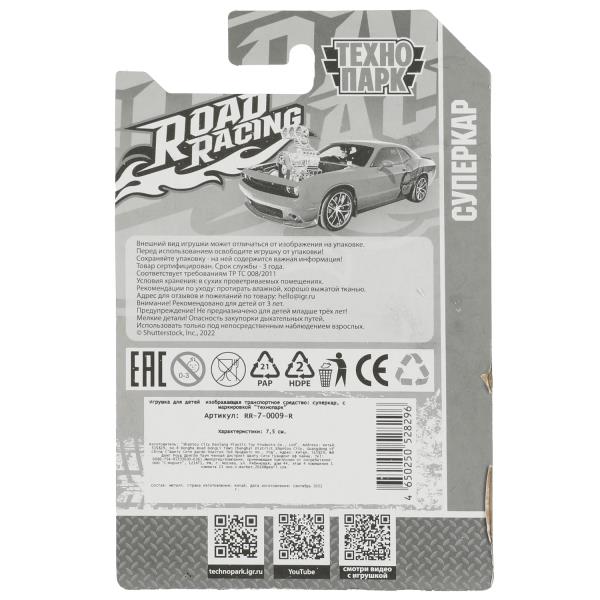 Machine en métal ROAD RACING SUISSE 7,5 cm, dans un assortiment, en blister. Parc technologique en cor.2*288шт