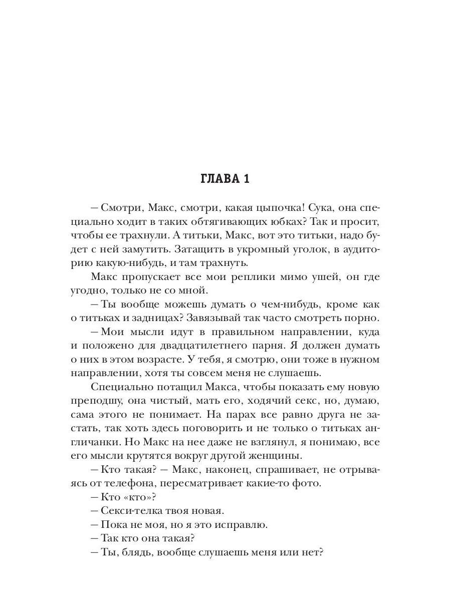 Будет больно