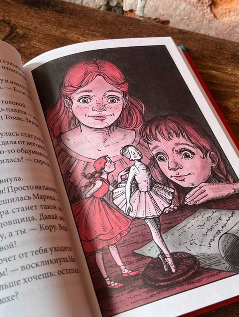 Замок-откуда-нет-возврата ПРОДОЛЖЕНИЕ КНИГИ СТЕКЛО СТАРЁВЩИКА