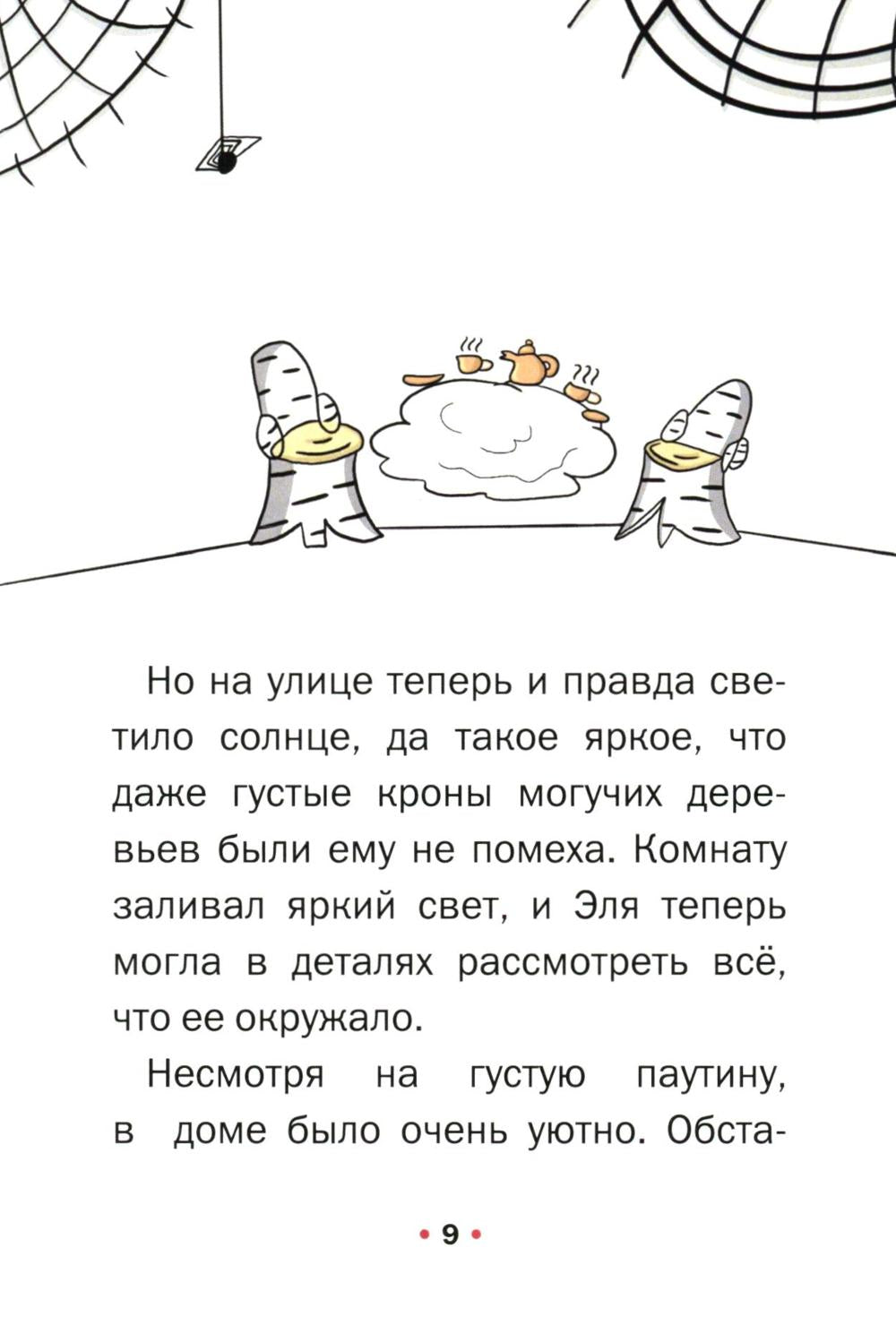 Сахарная арбузная семечка