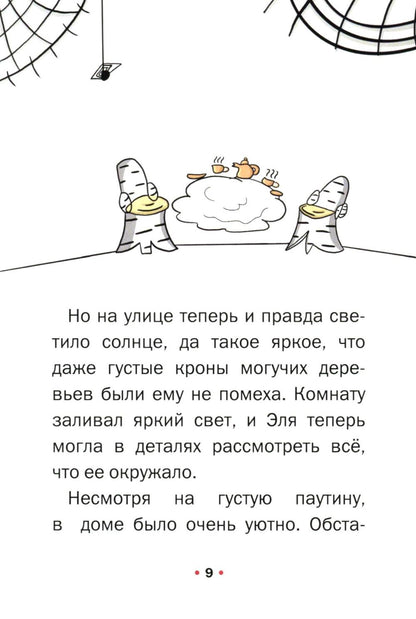 Сахарная арбузная семечка