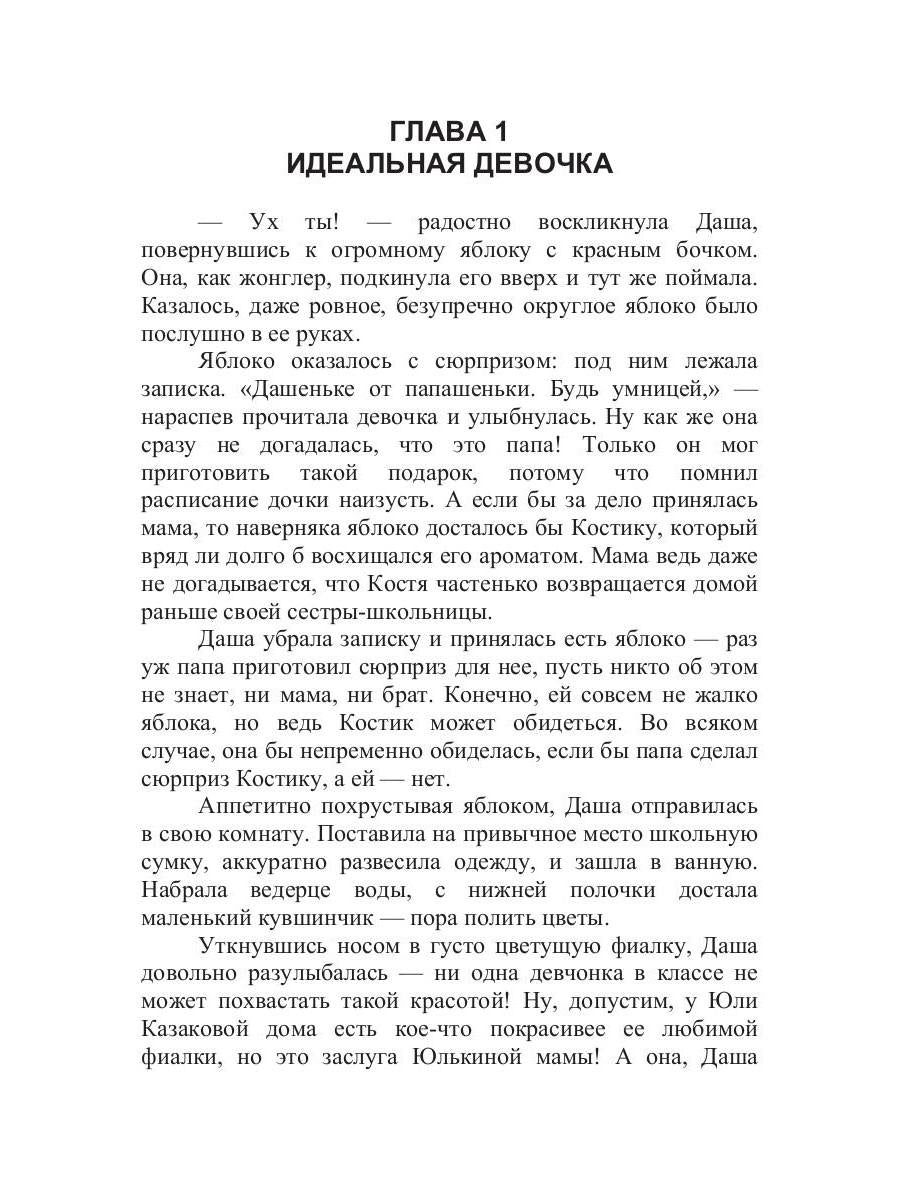 Кукла Даша