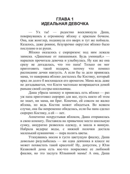 Кукла Даша