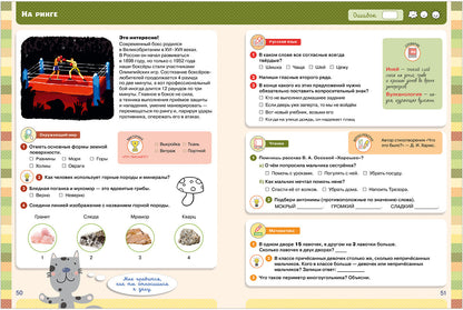 BTS. К школе готов! Тетрадь-тренажёр. Полный курс начальной школы в одной книге. Все предметы/Нефедова Е.