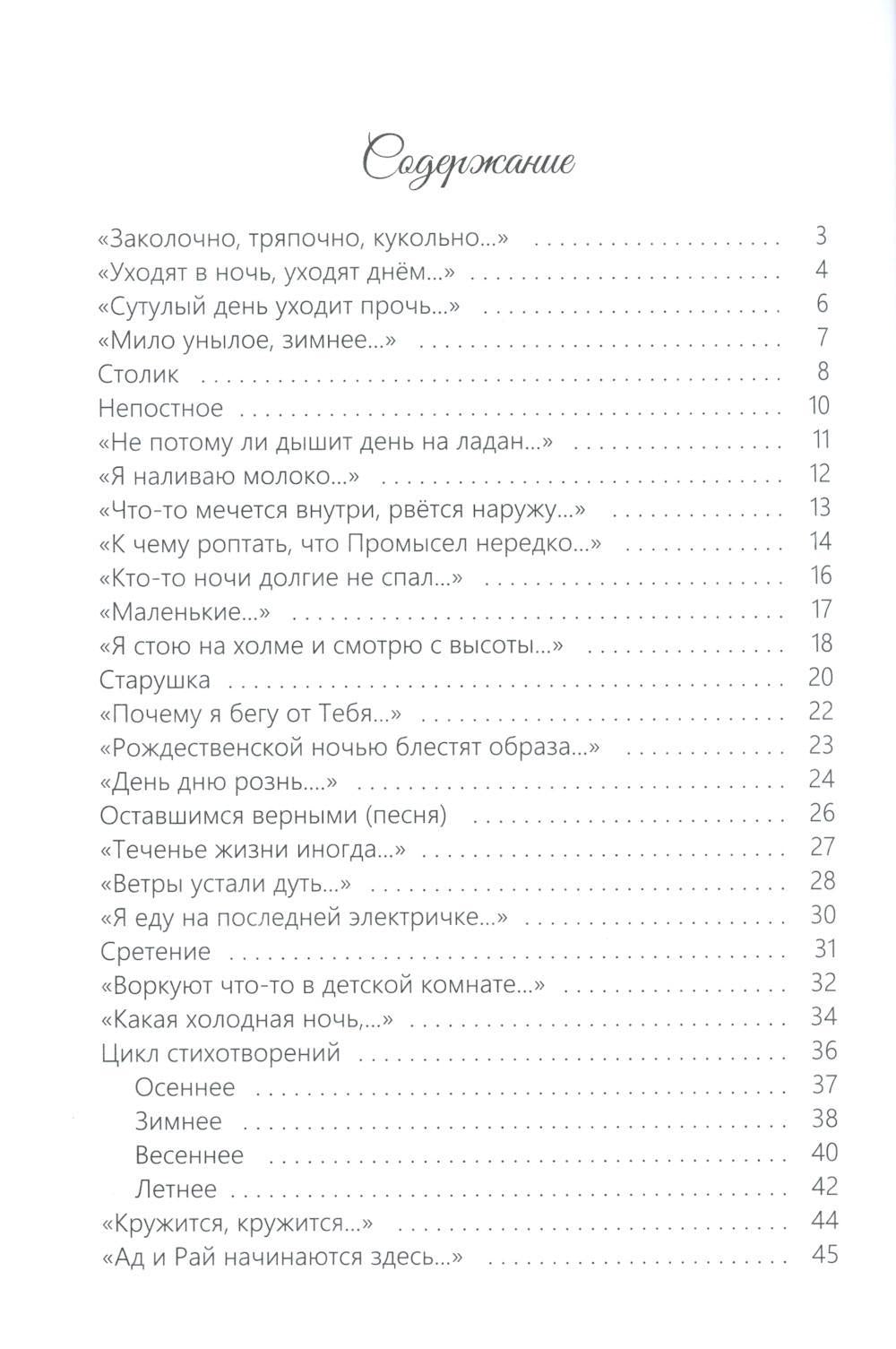 Брусника