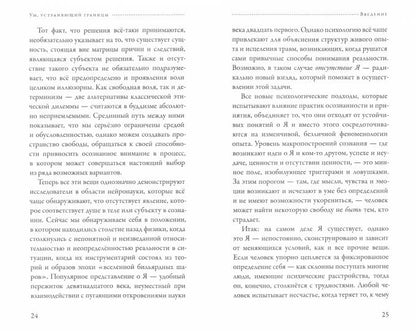 Euh, c'est une gracieuseté américaine. La psychologie pratique radicale du bouddhisme
