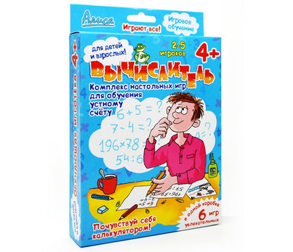 АЛИСА. НАСТОЛЬНАЯ ИГРА "ВЫЧИСЛИТЕЛЬ" в кор.28шт