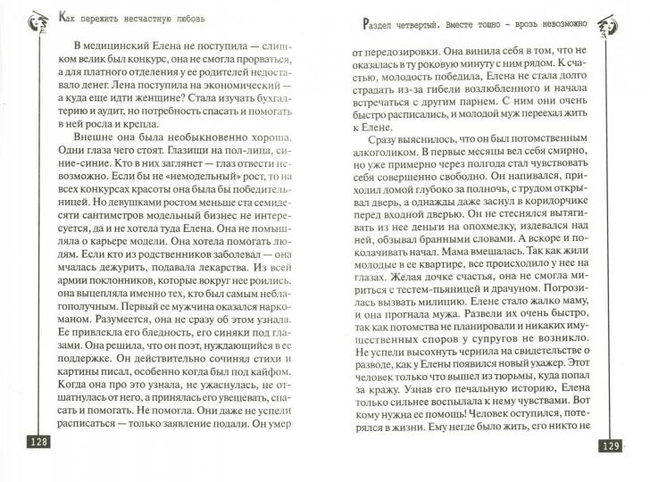 Comment faire pour que l'amour soit possible