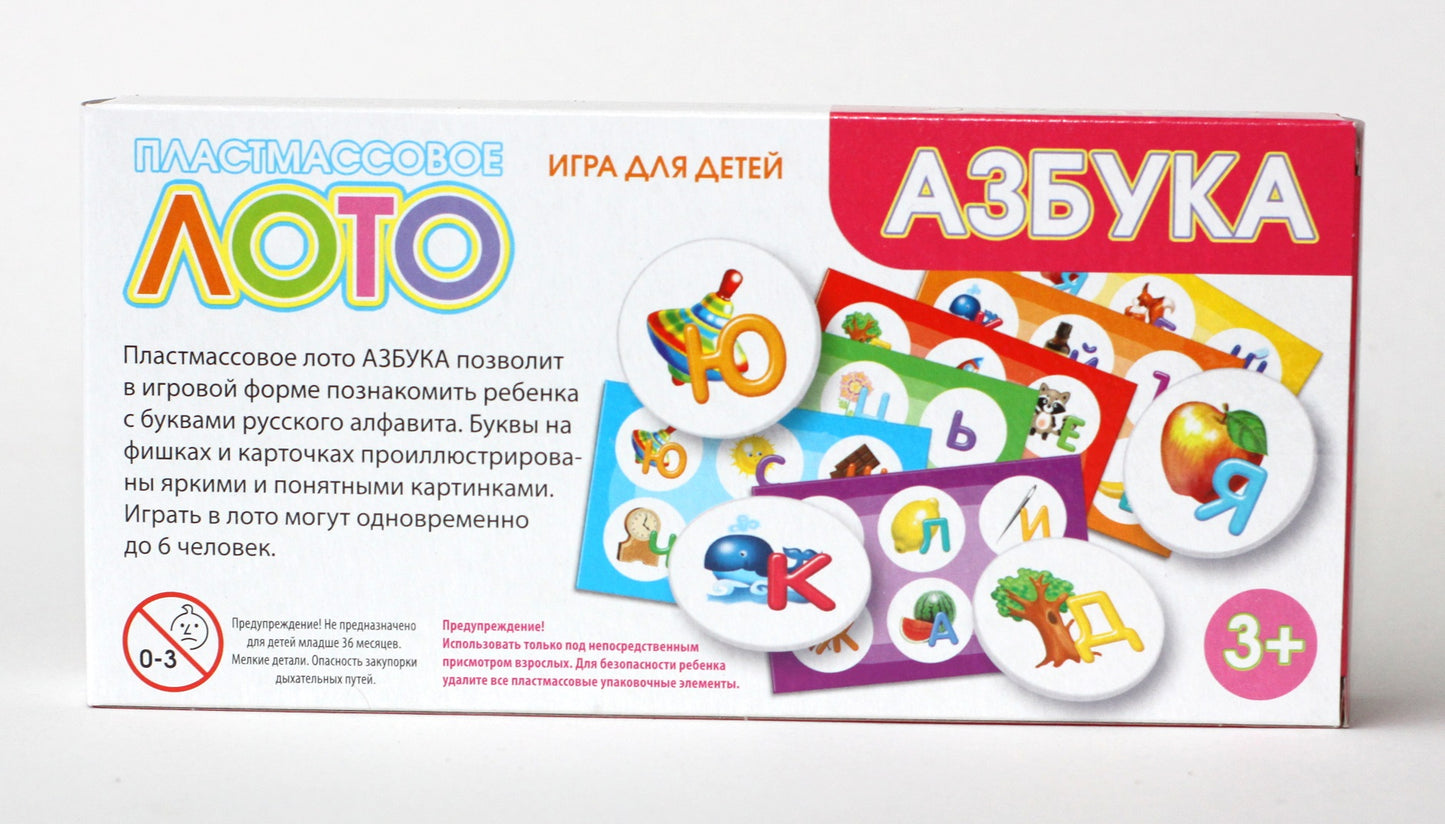 Лото пластмассовое "Азбука"