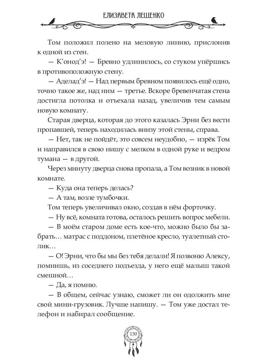 Поломанный шкаф и немного магии