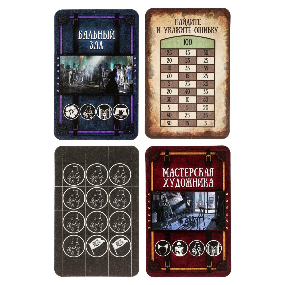 I love Wednesday. Квест. Настольная игра квадрат.40 карточек. 250х250х55 мм. Умные игры в кор.10шт