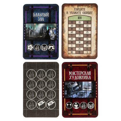 I love Wednesday. Квест. Настольная игра квадрат.40 карточек. 250х250х55 мм. Умные игры в кор.10шт