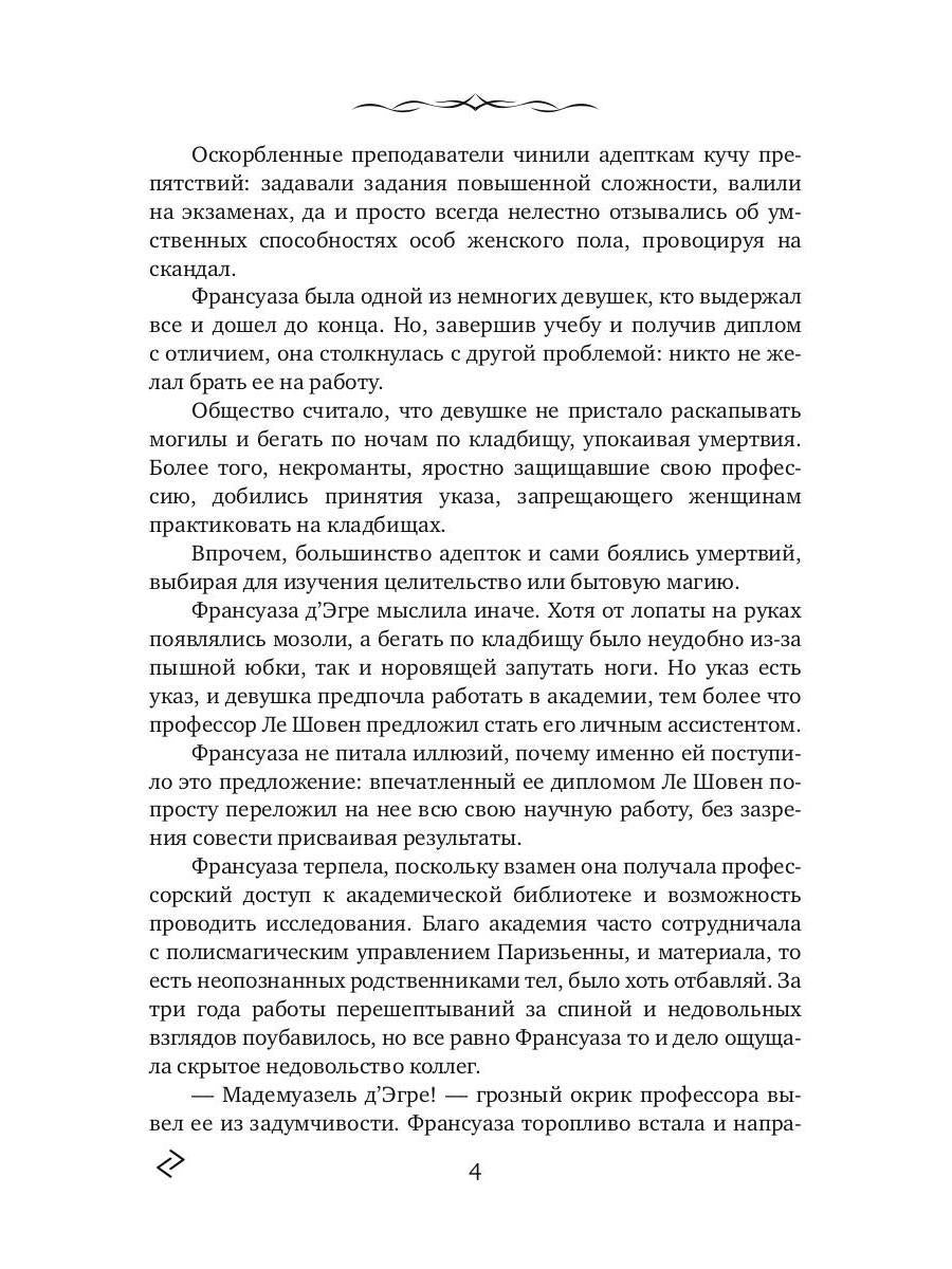 Rouna Sedamaya