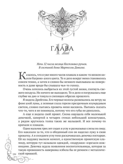 Oh, vraiment. Ч. 2