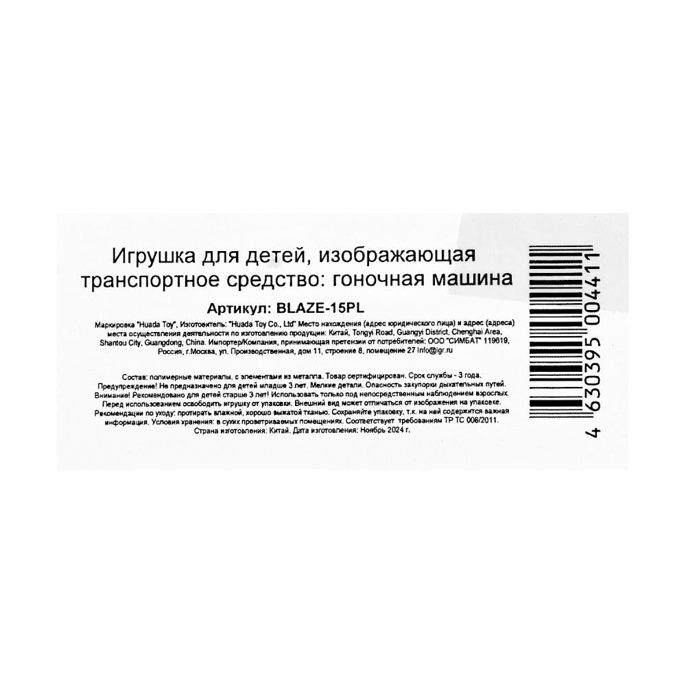 Машина пластик звук вспыш 15 см, красный - в кор.24шт