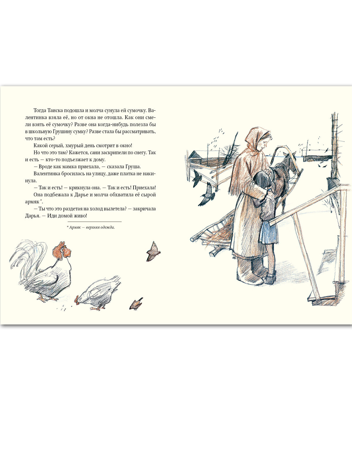 Божественная комедия. Dans trois livres