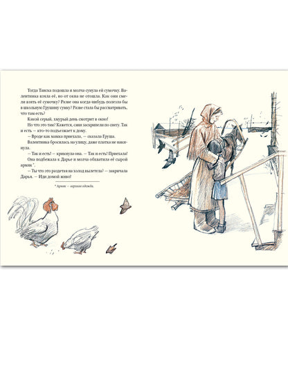 Божественная комедия. Dans trois livres