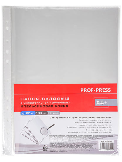 Feuille de papier perforée A4+ "bouchon en liège", 30 pièces (100 pièces)