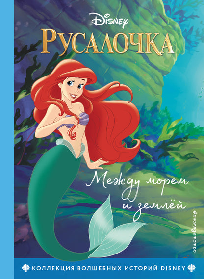 Rusalotchka. Je m'en souviens encore et encore. Книга на чтения с ветными картинками