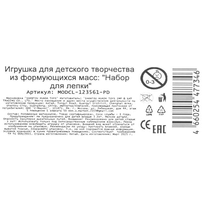 Набор для лепки с формочками dino 18*14 MultiArt в кор.2*72шт